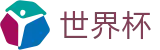 FIFA世界杯足彩（中文）现金网 | 帮助中心_常见问题_如何买球赛指南分享